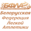 Белорусская федерация легкой атлетики