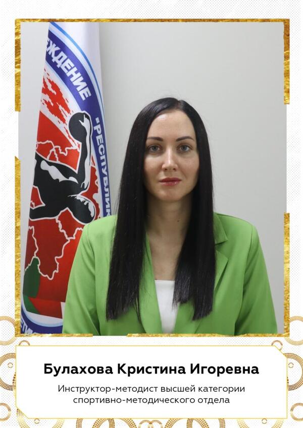 Доска почета учреждения