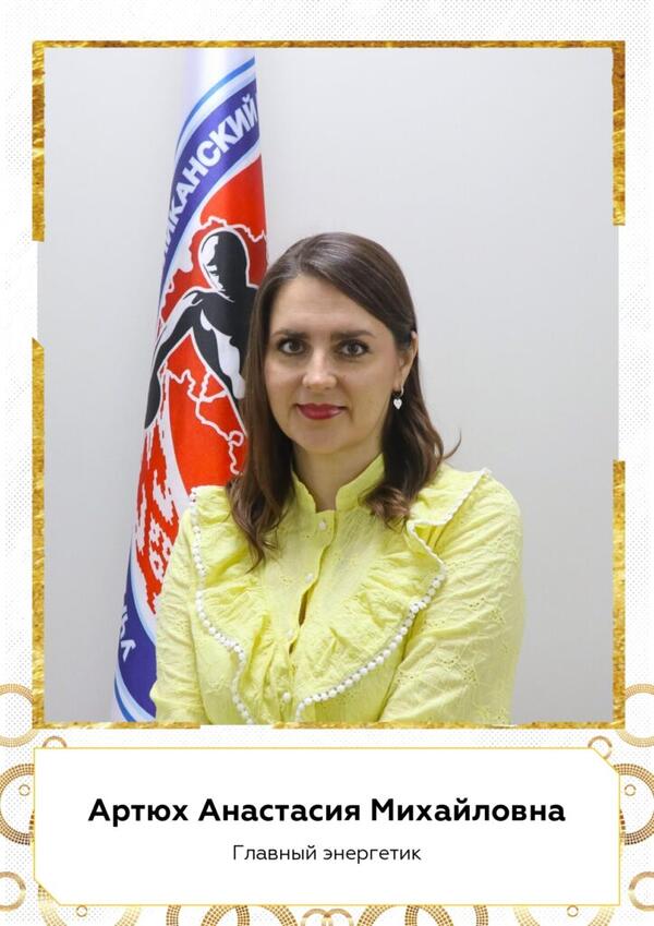 Доска почета учреждения