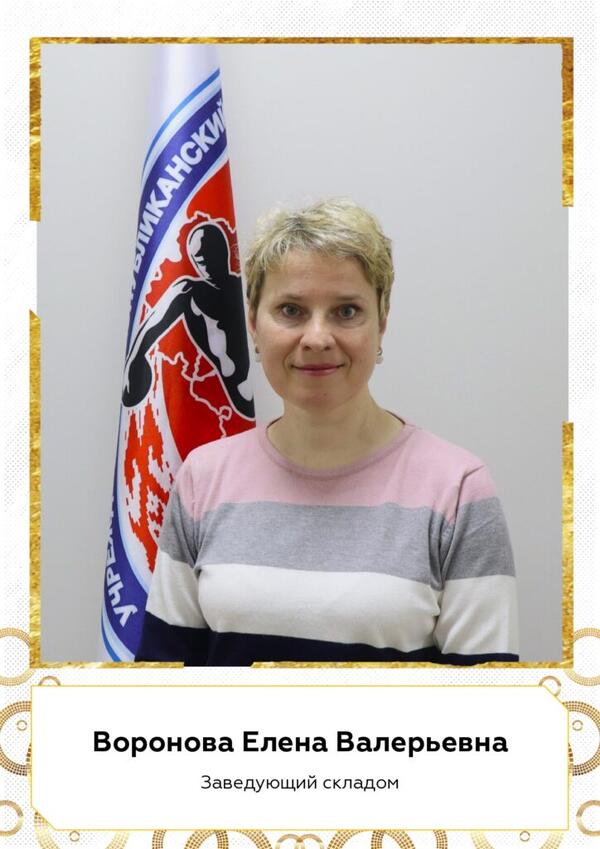 Доска почета учреждения