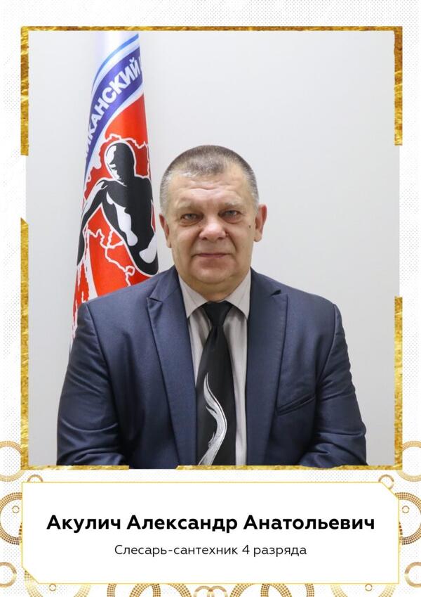 Доска почета учреждения