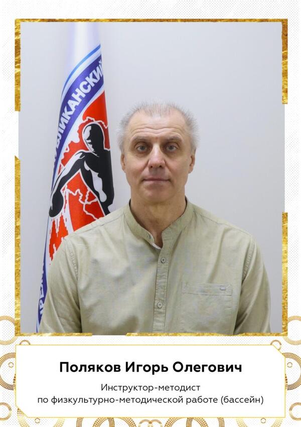 Доска почета учреждения