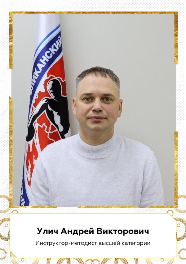 Доска почета учреждения