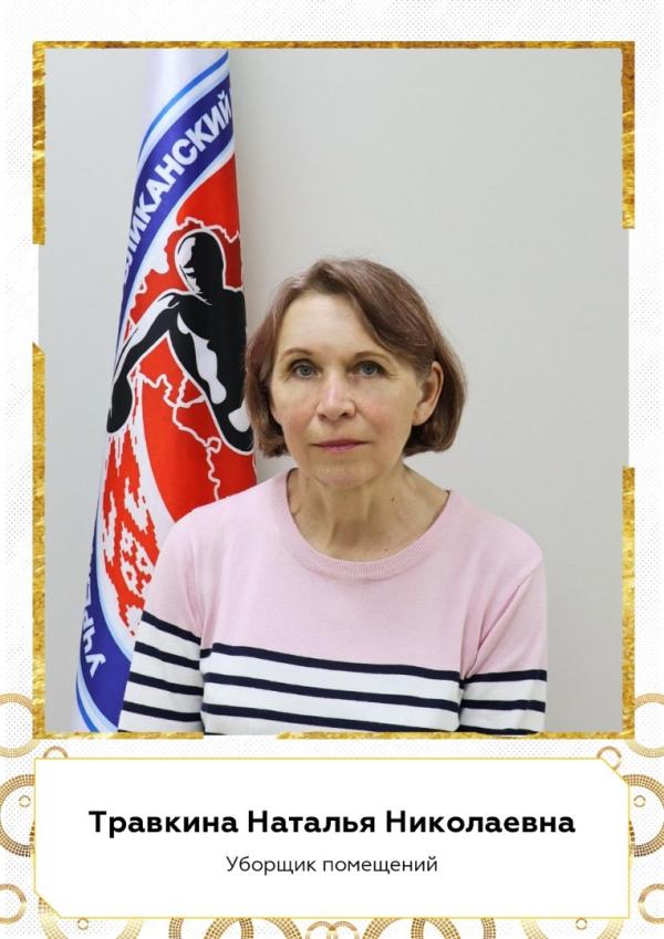 Доска почета учреждения