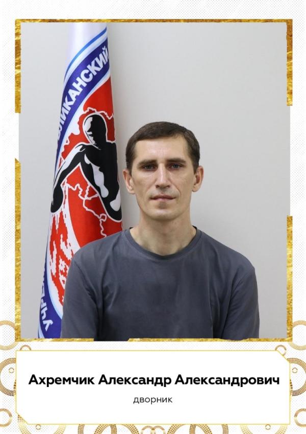 Доска почета учреждения