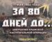 12.05.1944-завершение Крымской наступательной операции