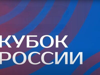 Лого Кубок России