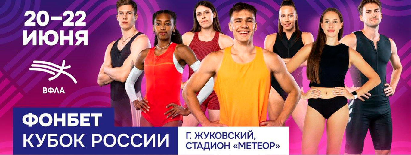 Результаты белорусских спортсменов на Кубке России в Жуковском 2025