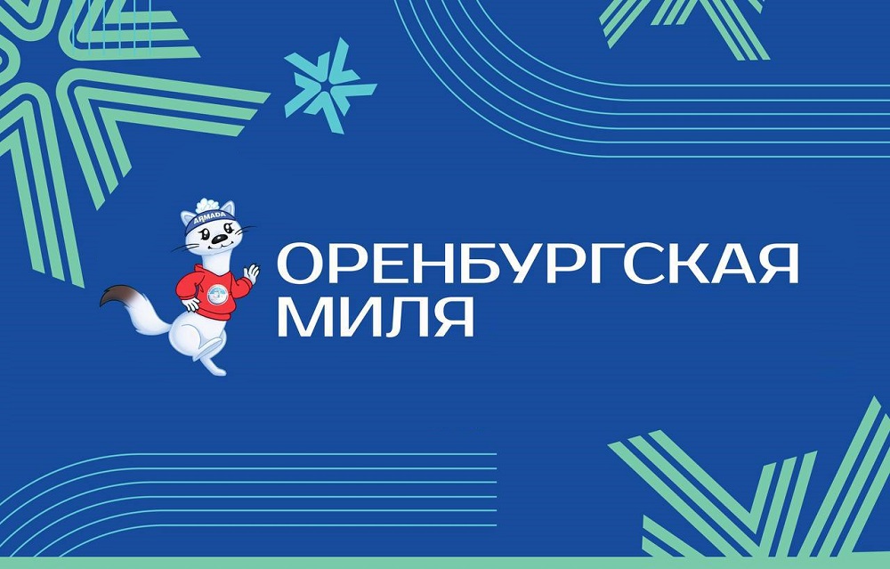 Результаты белорусских спортсменов на Оренбургской миле 2026