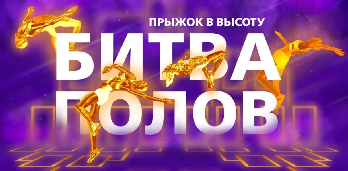 Белорусские спортсмены участвуют в соревнованиях «Битва полов» 2026 в Москве