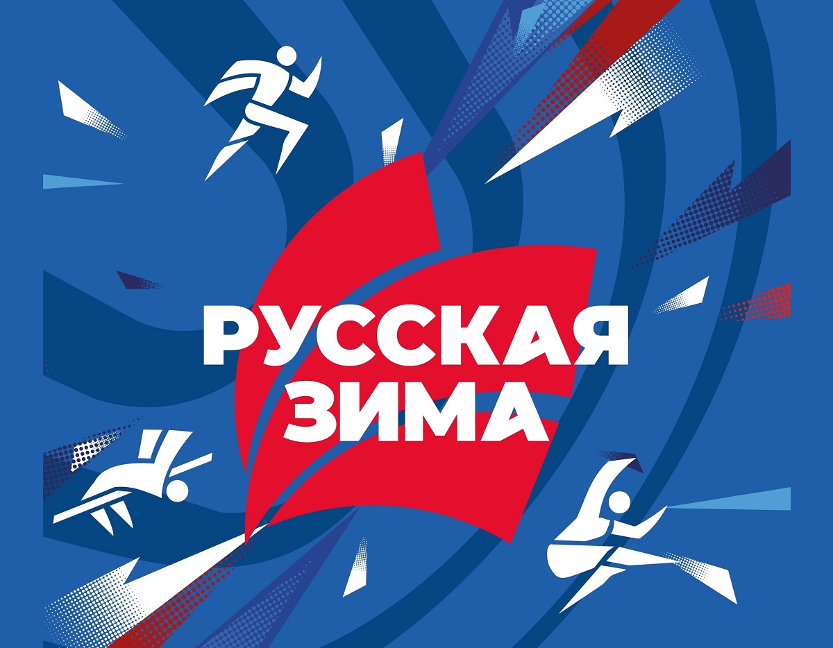 Результаты белорусских спортсменов на соревнованиях «Русская зима» 2026